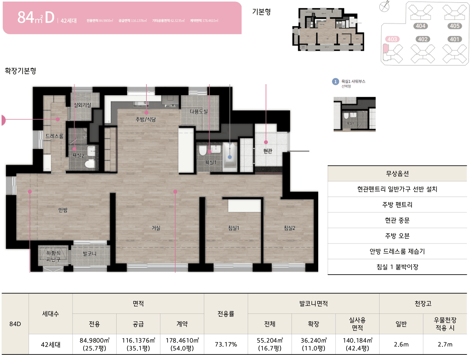 84D 평면도